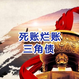 重庆要债公司