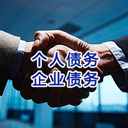 重庆追债公司